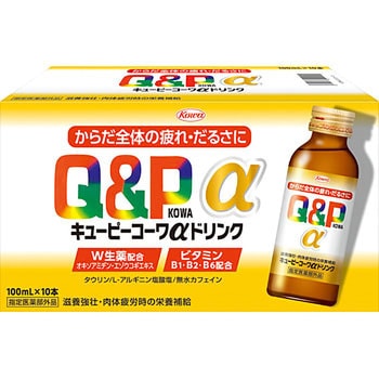 キューピーコーワαドリンク コーワ(KOWA)