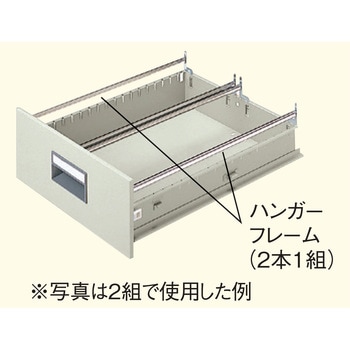 ファイリングキャビ ハンガーフレーム プラス(家具)