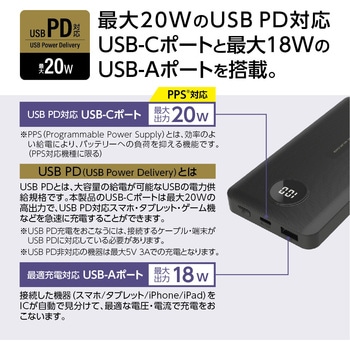 PD20W モバイルバッテリー10000 ブラック 多摩電子