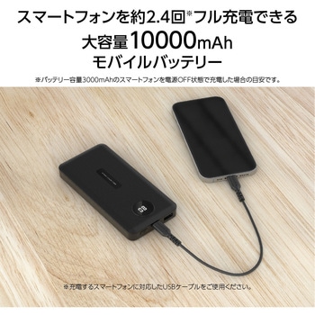 PD20W モバイルバッテリー10000 ブラック 多摩電子