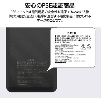 PD20W モバイルバッテリー10000 ブラック 多摩電子