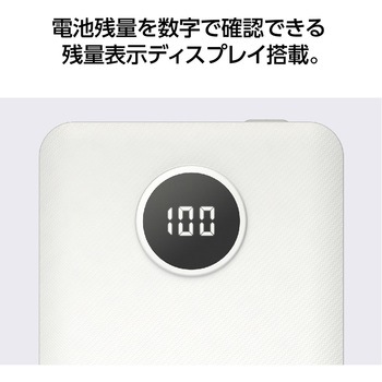 PD20W モバイルバッテリー10000 ホワイト - 多摩電子