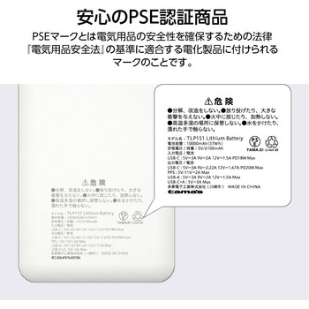 PD20W モバイルバッテリー10000 ホワイト - 多摩電子