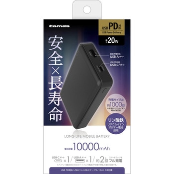 PD20W リン酸鉄モバイルバッテリー10000 ブラック 多摩電子