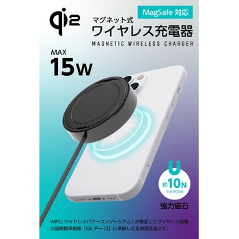 Qi対応 ワイヤレス充電器 ブラック 多摩電子