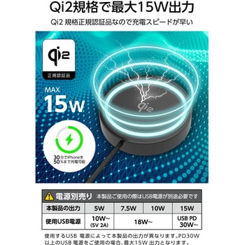 Qi対応 ワイヤレス充電器 ブラック 多摩電子