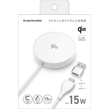 Qi対応 ワイヤレス充電器 ホワイト 多摩電子