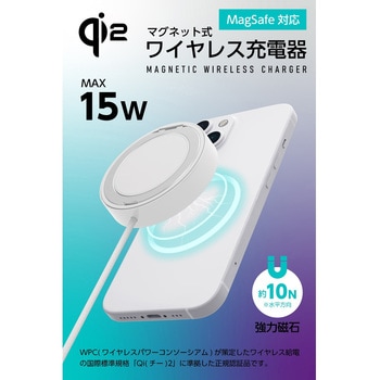 Qi対応 ワイヤレス充電器 ホワイト 多摩電子