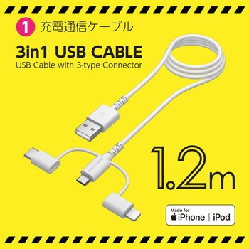 非常時サポートセット 多摩電子