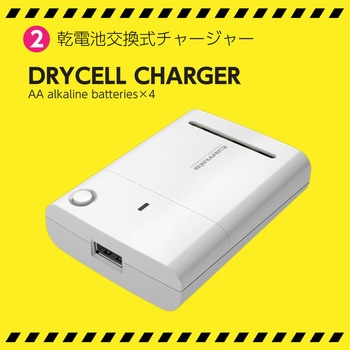 非常時サポートセット 多摩電子