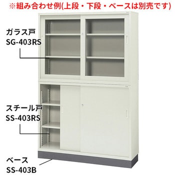 KR 引違い書庫(ガラス戸) プラス(家具)