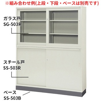 KR 引違い書庫(ガラス戸) プラス(家具)