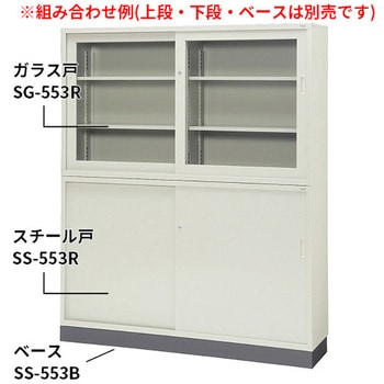 KR 引違い書庫(ガラス戸) プラス(家具)