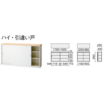 FKカウンター ハイカウンター引違い戸(組立サービスなし) プラス(家具)