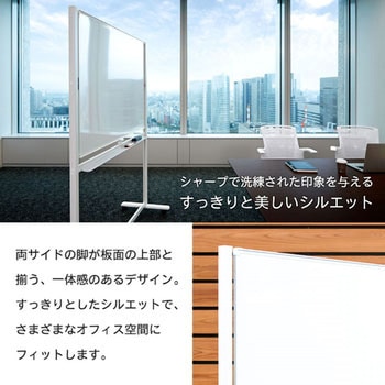 ホワイトボード LB2シリーズ(脚付タイプ)(両面)(組立サービスなし) プラス(VISION)