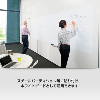 大判マグネットホワイトボードシート プラス(VISION)