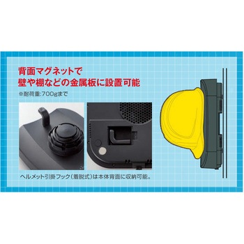 マルチ除菌ヘルメットドライヤ スリーライク
