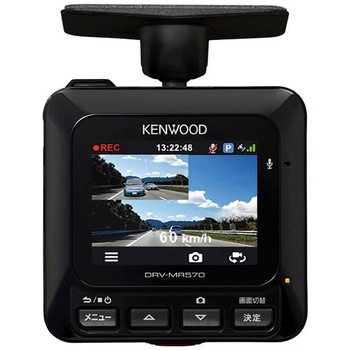 前後撮影対応2カメラドライブレコーダー DRV-MR570 KENWOOD