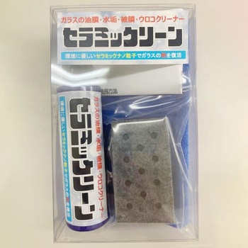 セラミックリーン ティーケーマックス