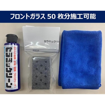 セラミックリーン ティーケーマックス