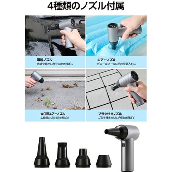 エアダスター 電動 USB 充電式 強力 ブロワー 3段階風量調整 ノズル付属 エレコム