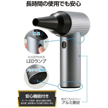 エアダスター 電動 USB 充電式 強力 ブロワー 3段階風量調整 ノズル付属 エレコム
