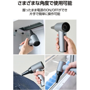 エアダスター 電動 USB 充電式 強力 ブロワー 3段階風量調整 ノズル付属 エレコム