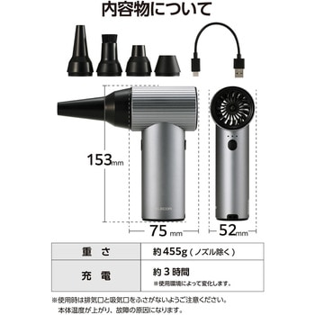 エアダスター 電動 USB 充電式 強力 ブロワー 3段階風量調整 ノズル付属 エレコム