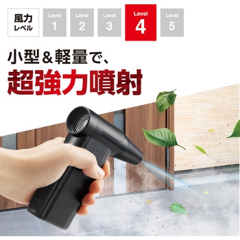 エアダスター 電動 USB 充電式 強力 ブロワー 8段階風量調整 ノズル付属 【 PC キーボード 車内 】 エレコム
