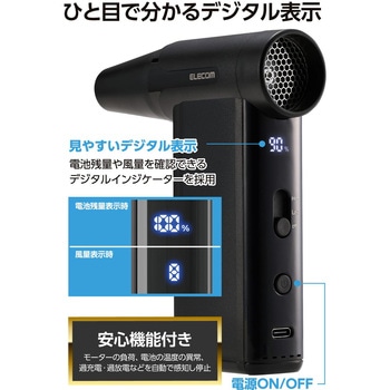 エアダスター 電動 USB 充電式 強力 ブロワー 8段階風量調整 ノズル付属 【 PC キーボード 車内 】 エレコム