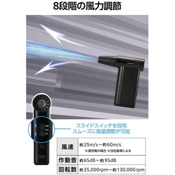 エアダスター 電動 USB 充電式 強力 ブロワー 8段階風量調整 ノズル付属 【 PC キーボード 車内 】 エレコム
