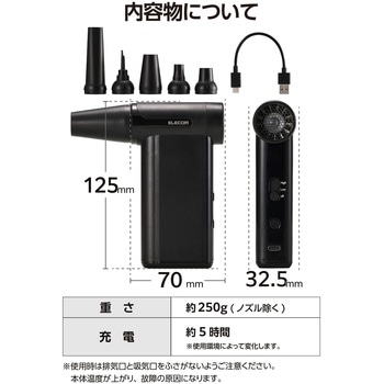 エアダスター 電動 USB 充電式 強力 ブロワー 8段階風量調整 ノズル付属 【 PC キーボード 車内 】 エレコム