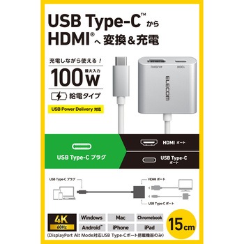 USB Type-C HDMI 変換アダプタ PD100W充電ポート搭載 4K対応 【 USB-Cポート搭載 iPhone iPad 】 エレコム