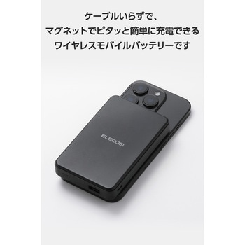 マグネット式 Qi2 最大15W モバイルバッテリー 10000mAh 大容量 機内持ち込み可 エレコム