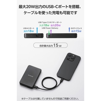 マグネット式 Qi2 最大15W モバイルバッテリー 10000mAh 大容量 機内持ち込み可 エレコム