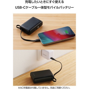 モバイルバッテリー 大容量 10000mAh 小型 USB-Cケーブル一体型 LED残量表示 【Type-C端子搭載機器対応】 - エレコム