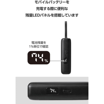 モバイルバッテリー 大容量 10000mAh 小型 USB-Cケーブル一体型 LED残量表示 【Type-C端子搭載機器対応】 - エレコム