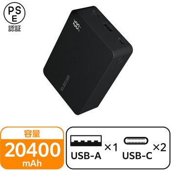 モバイルバッテリー 20400mAh 大容量 PD 最大67W 高速充電 USB Type-C入出力×2 USB-A出力×1 エレコム