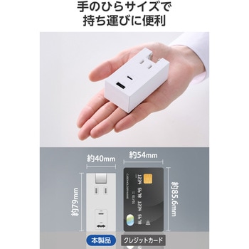 電源タップ USB直挿し (コンセント 1口 Type-C×1 USB-A×1) コンパクト 雷ガード ほこり防止シャッター エレコム