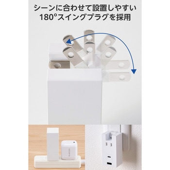 電源タップ USB直挿し (コンセント 1口 Type-C×1 USB-A×1) コンパクト 雷ガード ほこり防止シャッター エレコム