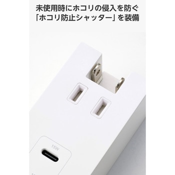 電源タップ USB直挿し (コンセント 1口 Type-C×1 USB-A×1) コンパクト 雷ガード ほこり防止シャッター エレコム