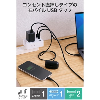 電源タップ USB直挿し (コンセント 3口 Type-C×1 USB-A×2) コンパクト 雷ガード ほこり防止シャッター エレコム