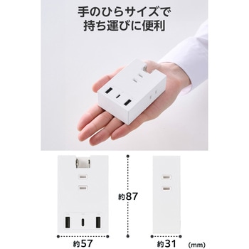電源タップ USB直挿し (コンセント 3口 Type-C×1 USB-A×2) コンパクト 雷ガード ほこり防止シャッター エレコム