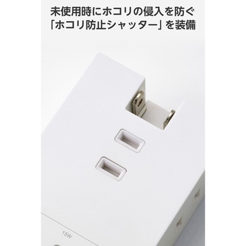 電源タップ USB直挿し (コンセント 3口 Type-C×1 USB-A×2) コンパクト 雷ガード ほこり防止シャッター エレコム