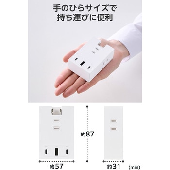 電源タップ USB直挿し (コンセント 3口 Type-C×2 USB-A×1) コンパクト 雷ガード ほこり防止シャッター エレコム