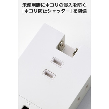 電源タップ USB直挿し (コンセント 3口 Type-C×2 USB-A×1) コンパクト 雷ガード ほこり防止シャッター エレコム