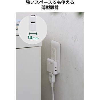 電源タップ コンセント 3個口 2個セット 薄型 絶縁キャップ スイングプラグ エレコム