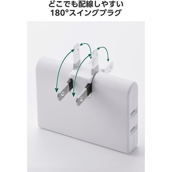 電源タップ コンセント 3個口 2個セット 薄型 絶縁キャップ スイングプラグ エレコム