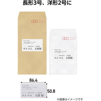 ラベルシール きれいにはがせる A4 100枚(10面×10シート) 86.4×50.8mm 上質紙 マット 【お探しNo:T226】 - エレコム