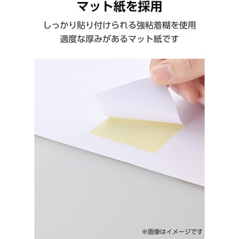 ラベルシール きれいにはがせる A4 100枚(10面×10シート) 86.4×50.8mm 上質紙 マット 【お探しNo:T226】 - エレコム